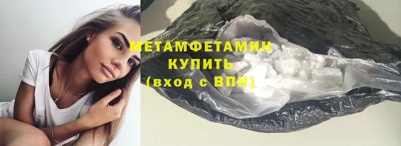 МЕТАМФЕТАМИН Methamphetamine  Лермонтов 